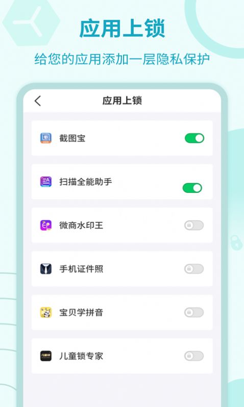 加密锁专家app最新版 v5.5.15