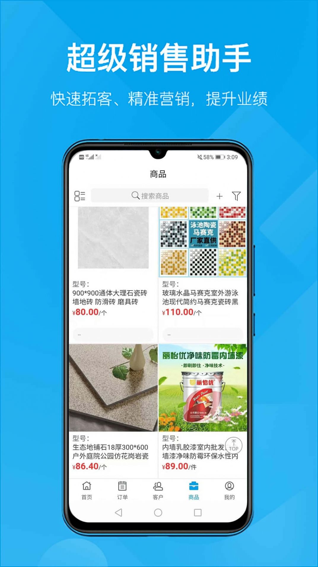 订货帮多商户版app最新版下载图片1