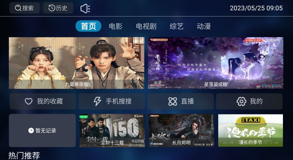 光影猫tvapp 最新版本下载安装 v2.1.230315