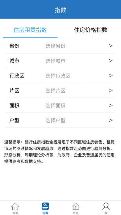 CCB建融家园最新版app下载 v3.5.5