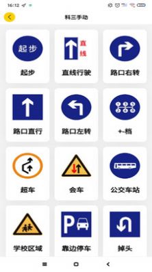 百分教练app官方版免费下载 v1.1.20