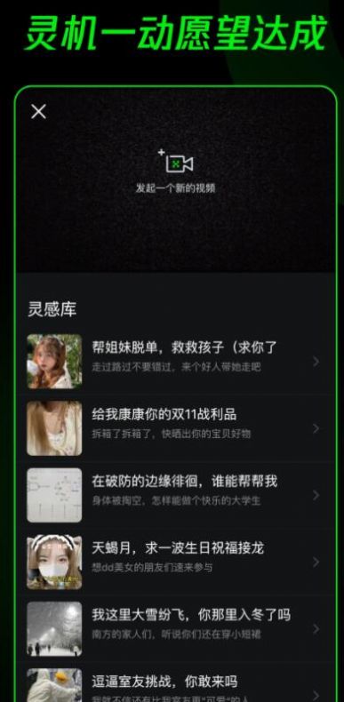 腾讯doX短视频社交app最新版下载 v1.1.0