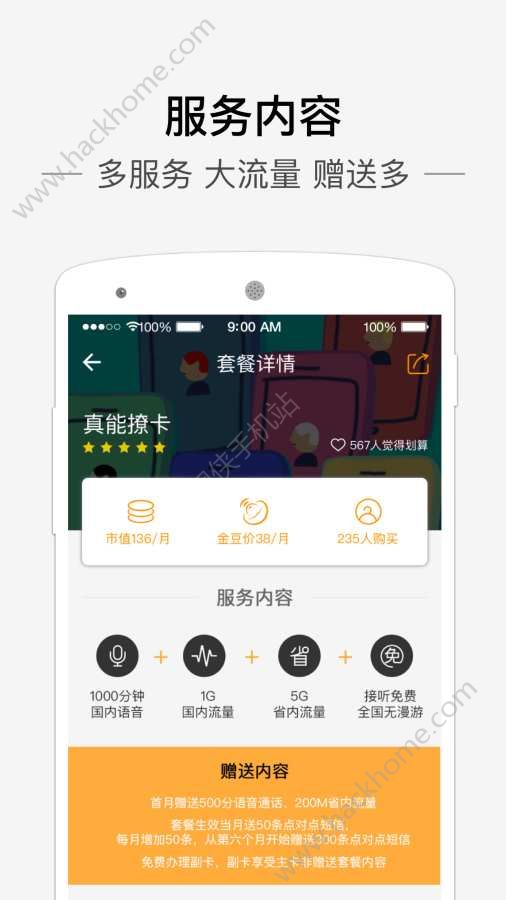 小金豆官网手机版下载 v3.8.2