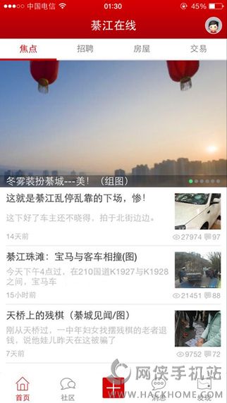 綦江在线官网app下载 v6.0.0