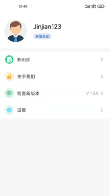 玖行智能运维系统app安卓版下载 v1.4.1