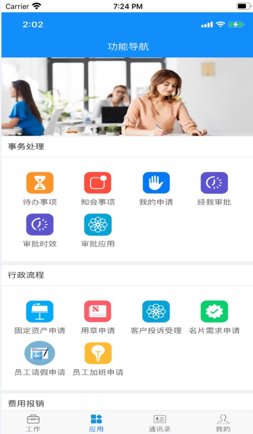 聚恒V 办公软件app下载 v1.1.4