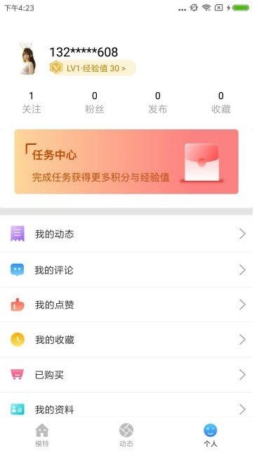 新秀红人app最新版下载官方 v3.2