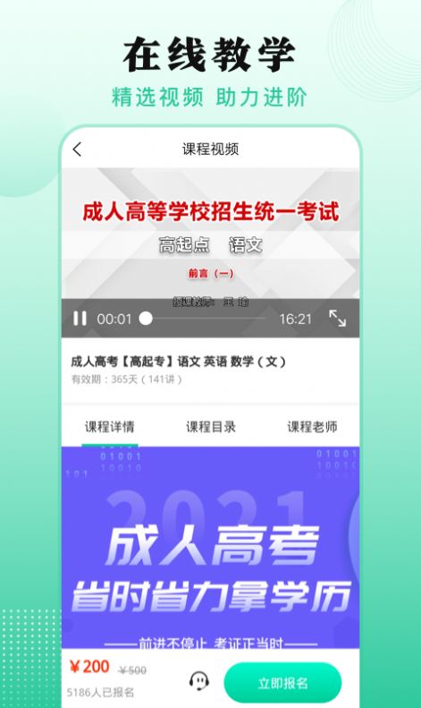 自学考试辅导app最新版 v3.10