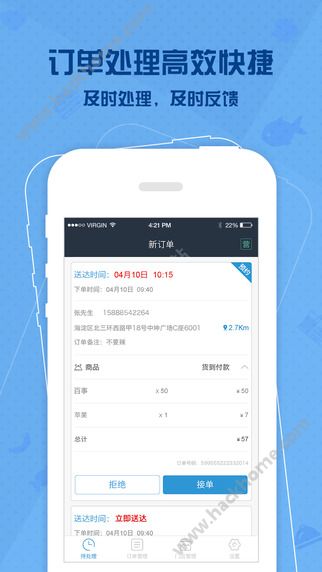 马管家商家端APP手机版下载 v3.1.5