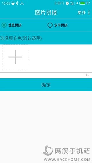 图片拼接软件app vhuawei_erson05