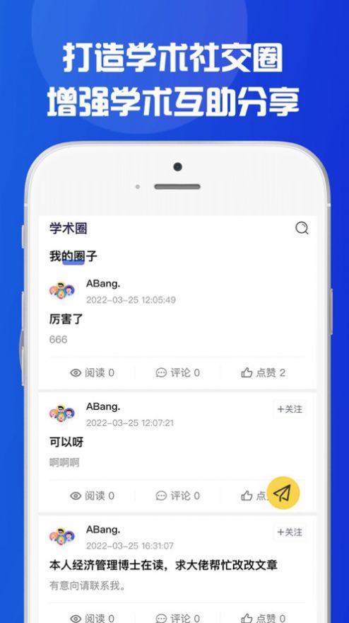 学者云app学习官方版图片1