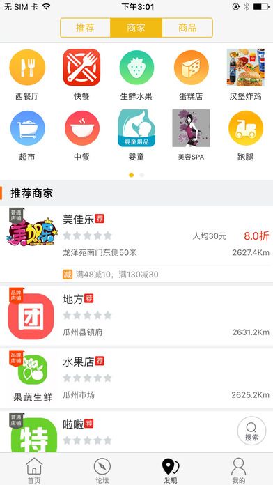 瓜州同城app官网下载手机版 v10.8.4