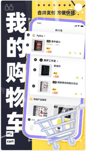 买本本正版剧本杀剧本售卖平台官方app下载 v1.2.1