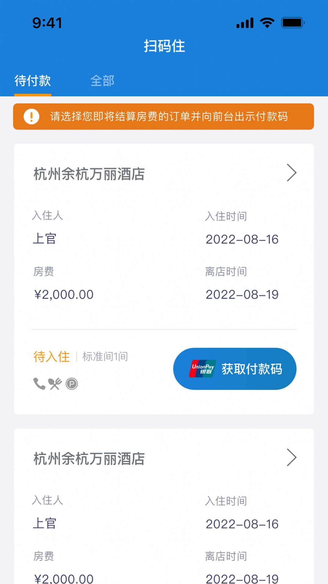 比邻企服通app手机版下载图片3