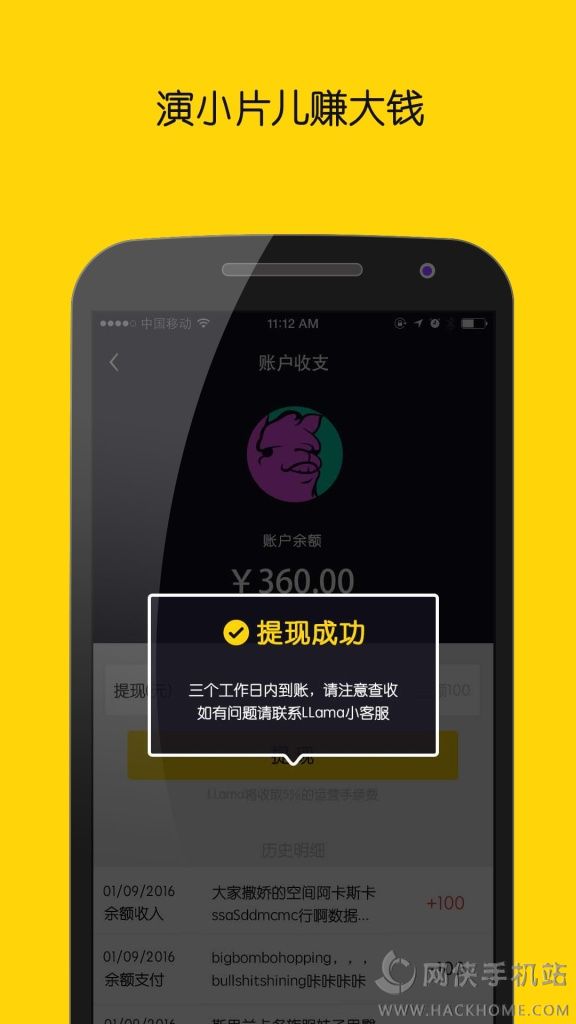 嘿嘿app手机版下载 v1.1.7