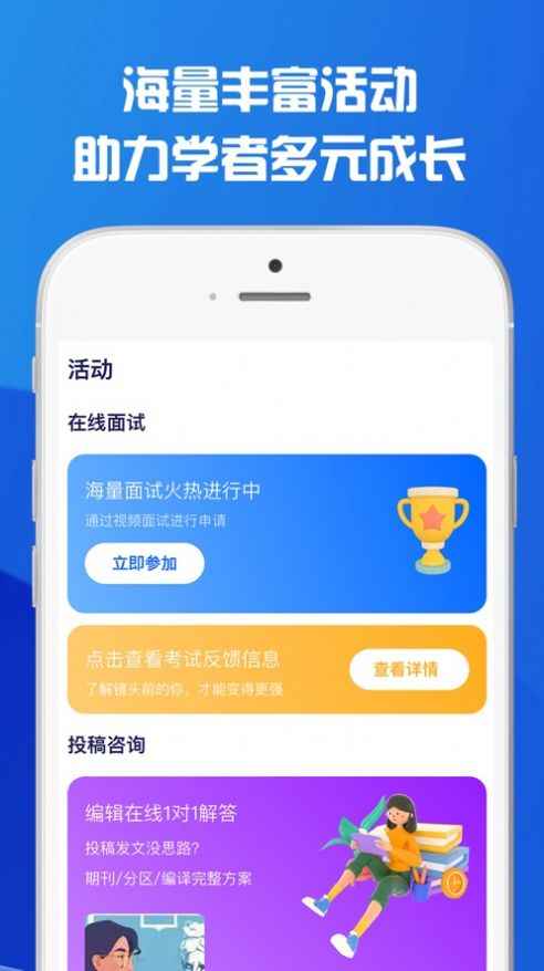 学者云app学习官方版 1.0