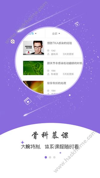 骨今中外官网app下载 v3.3.3