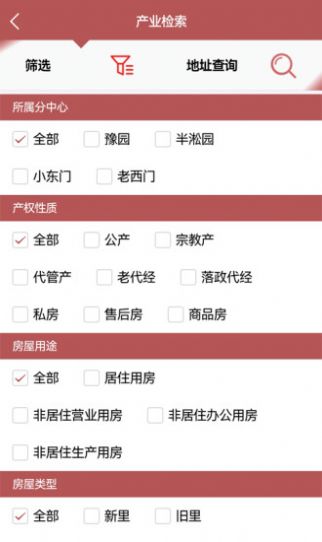 南房物业app安卓版 v1.2.30