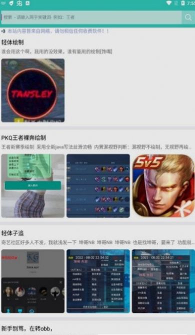 奇梦空间app官方下载 v1.0