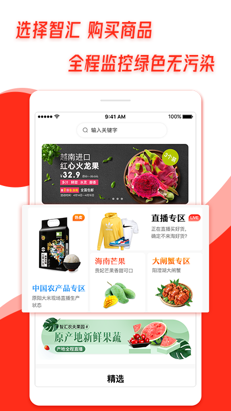 熊猫智汇生活服务app下载官方版 v6.0.0