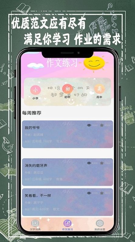 汉字词典app手机版下载 v1.9