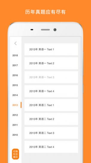 初级护师题集app手机版 v1.6