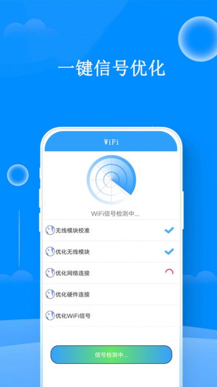 WF密码查看器最新手机版下载 v1.0