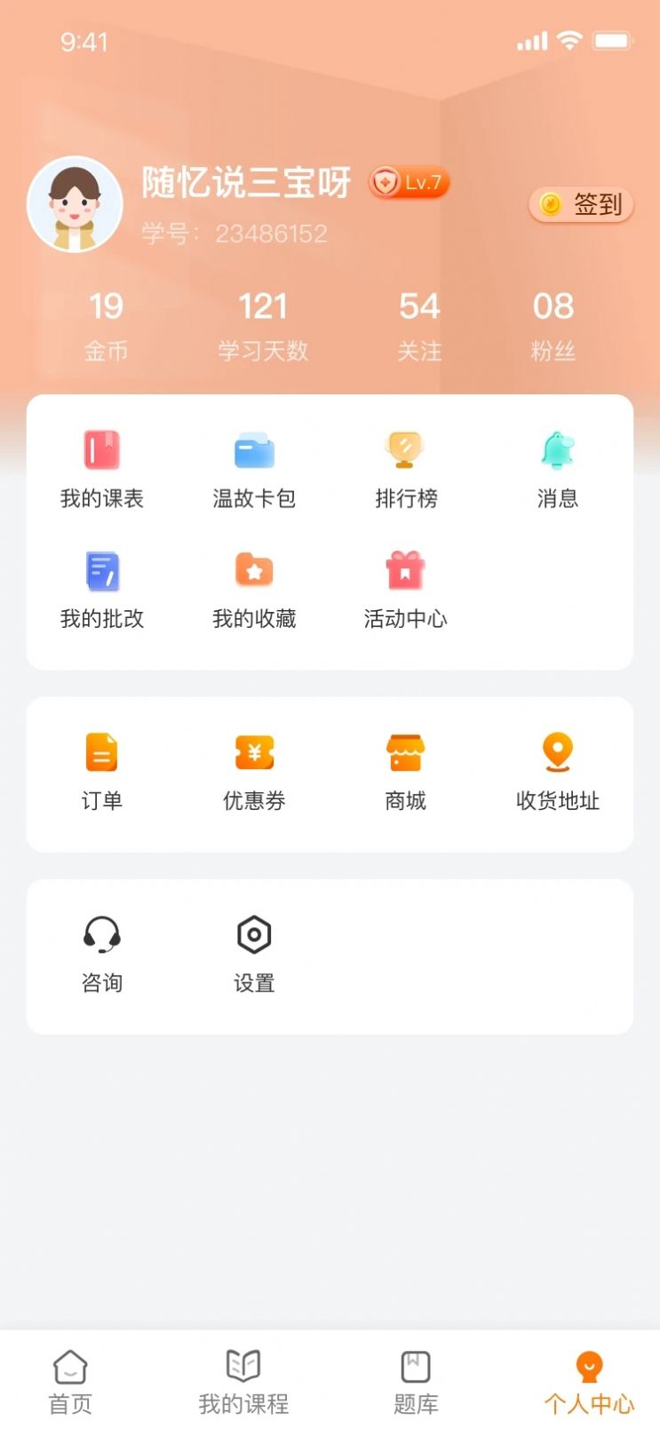 挑灯成硕官方最新版下载 v1.4.5