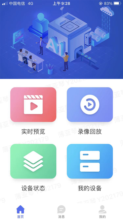 攀钢视频资源app官方下载 v1.0.0