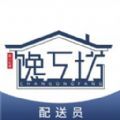 馋工坊配送员app官方版 v1.0