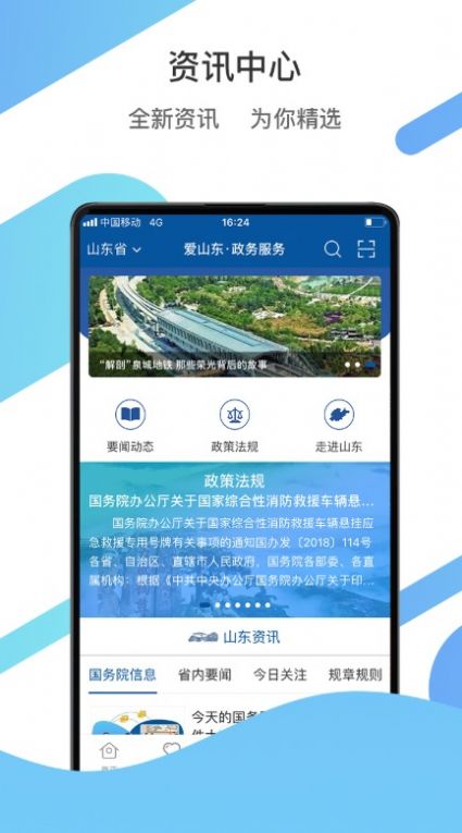 爱枣庄app报名查询手机访问下载图片1