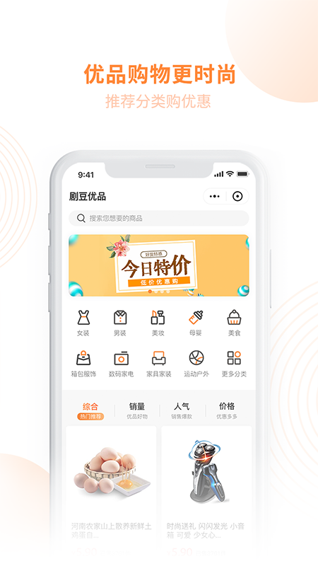 剧豆星光app下载 苹果最新版 v7.5.6