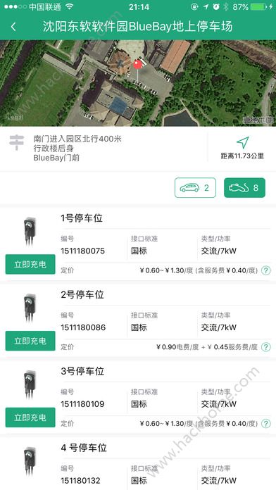 氢氪出行官网软件下载app v4.50.4