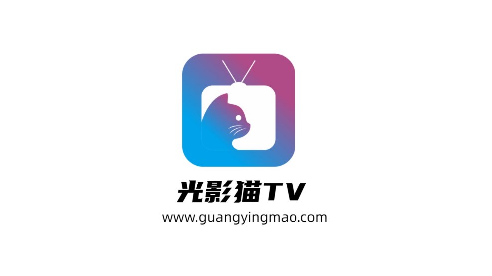 光影猫tvapp 最新版本下载安装 v2.1.230315