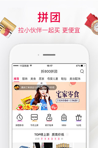 邻家小惠app激活版最新图片1