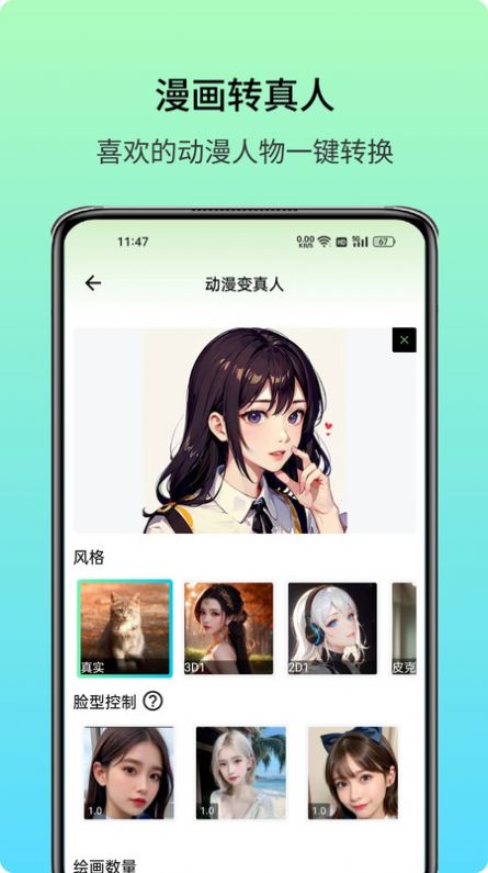 艺术美图绘梦app手机版下载图片1