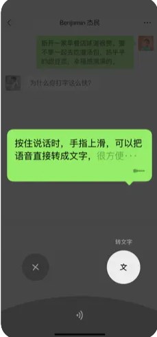 微信 iOS 8.0.26 最新官方正式版下载图片1