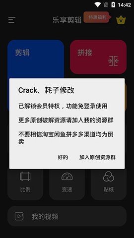 乐享视频剪辑app免费手机版 v26.3.6