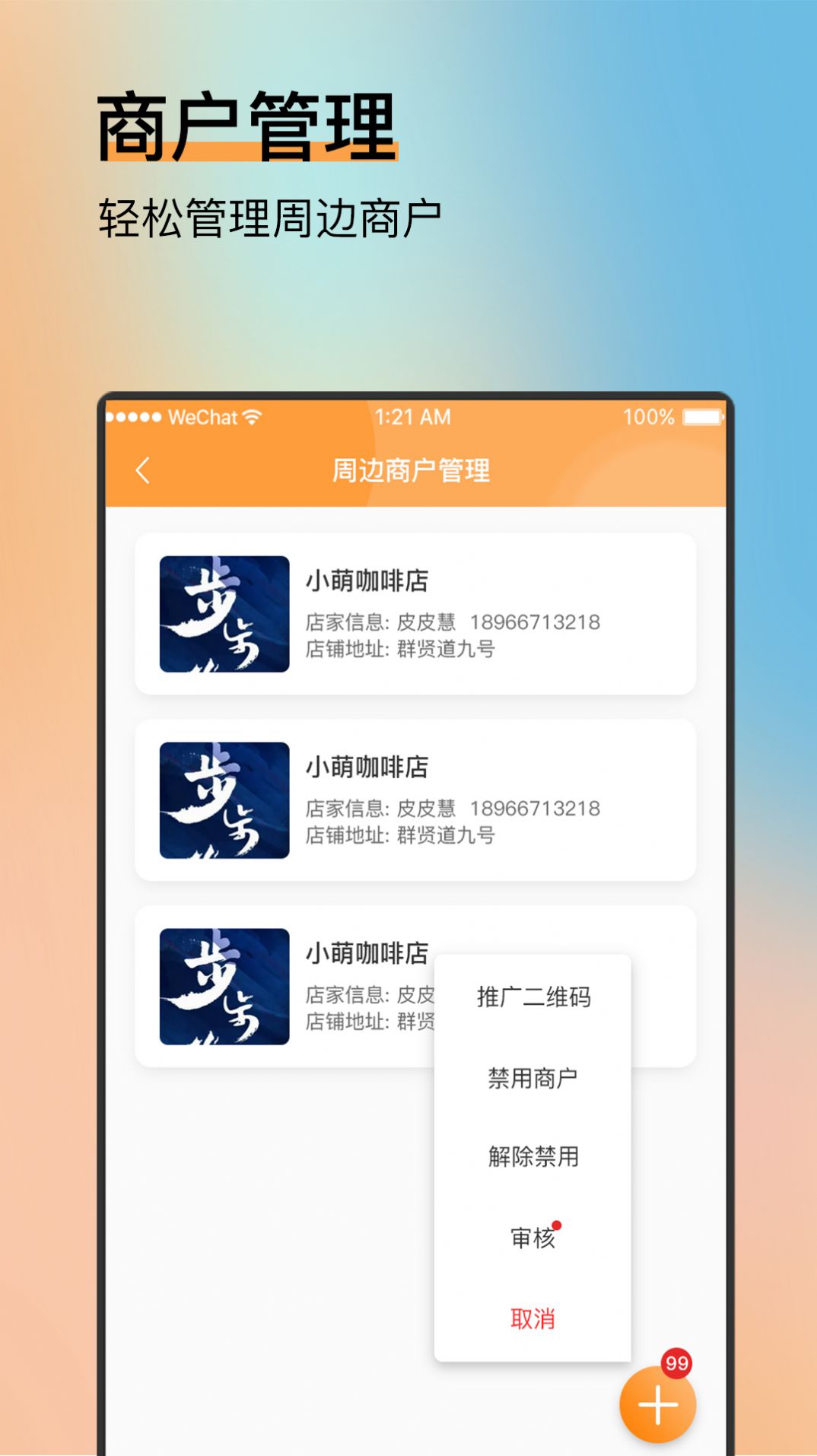 纳纳米app v1.0