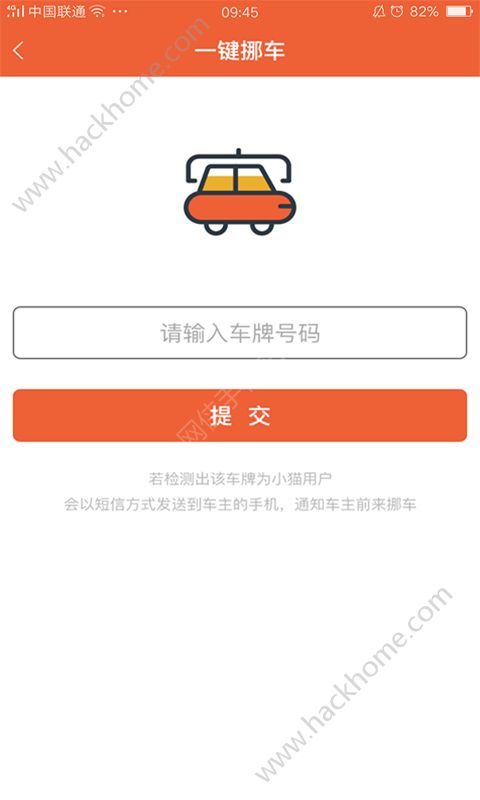 小猫爱车app手机版官方下载 v6.0.25