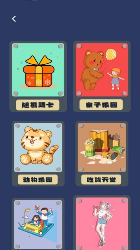 你比我猜词库app官方下载 v1.0.0