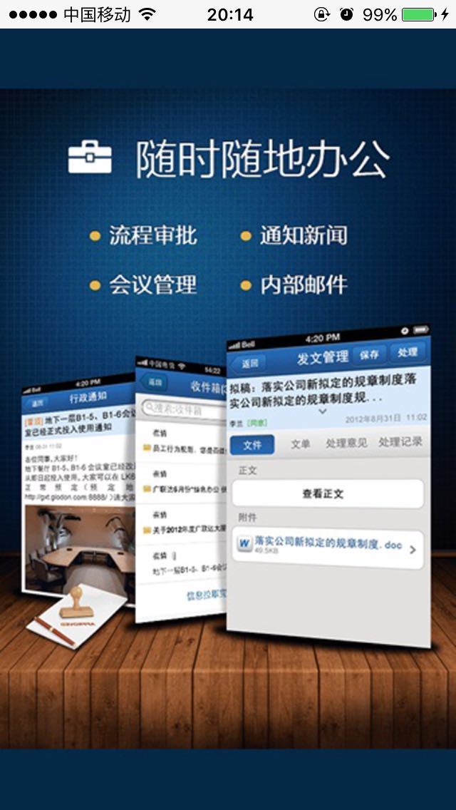 重庆市民通ios苹果版1.5.2软件app下载 v6.9.5