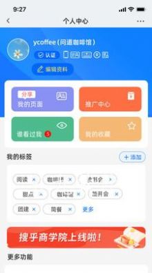 搜乎找人app官方版下载图片1