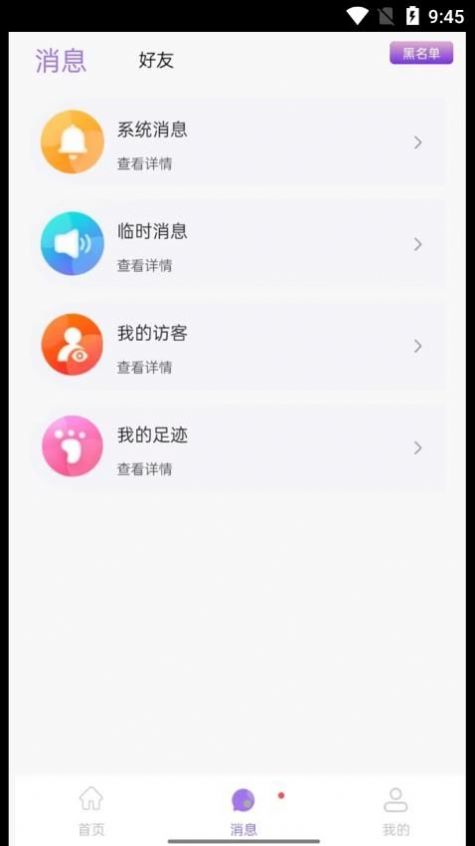 仙乐语音聊天软件下载安装 v2.1.39