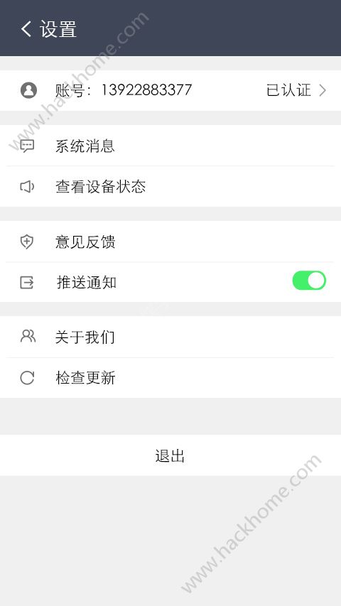 舟山海上通app官网版下载 v3.1.2