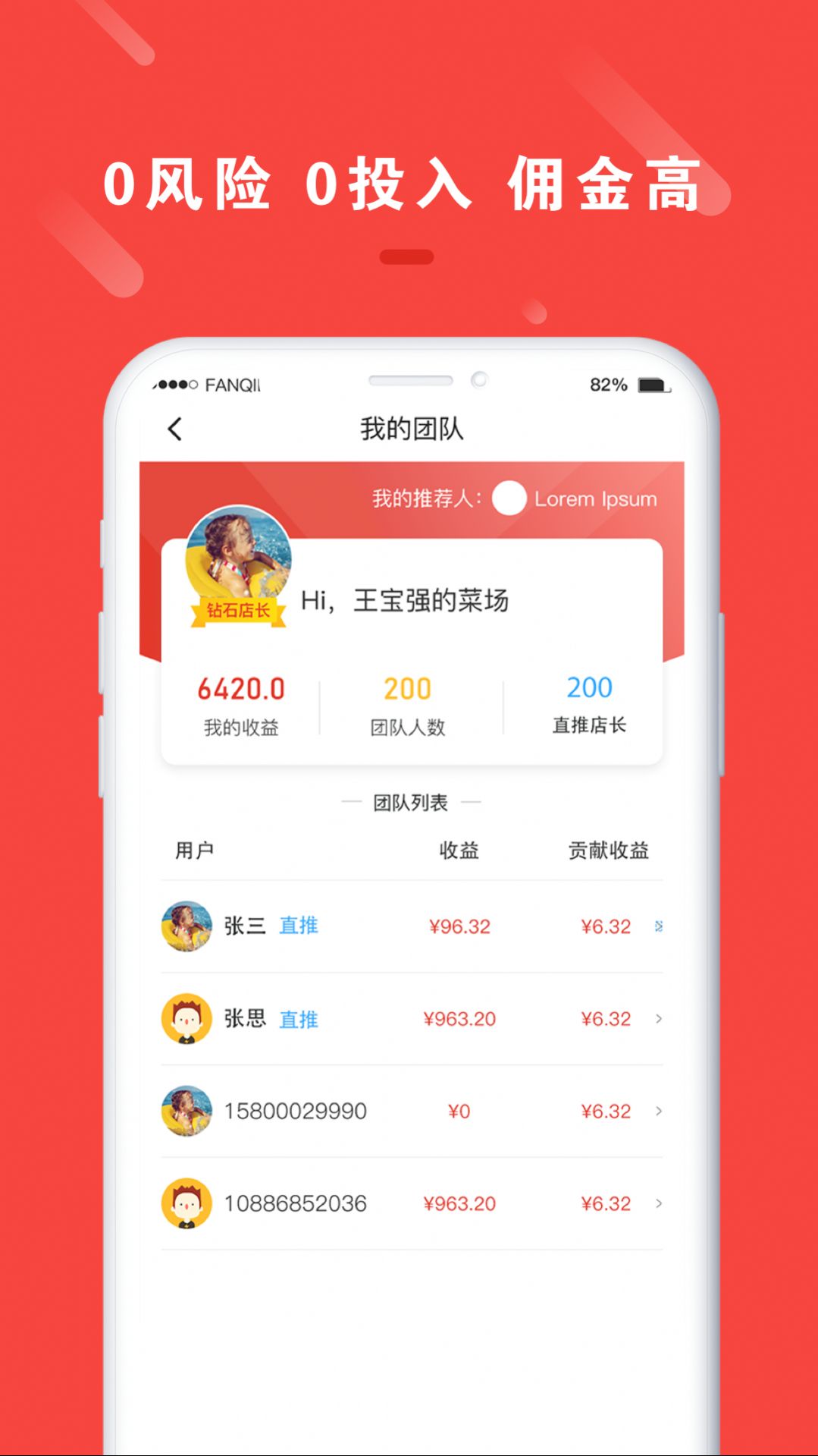 真惠宝购物app软件下载图片1