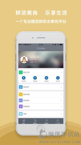 极鲜网手机版app下载 v3.1.2