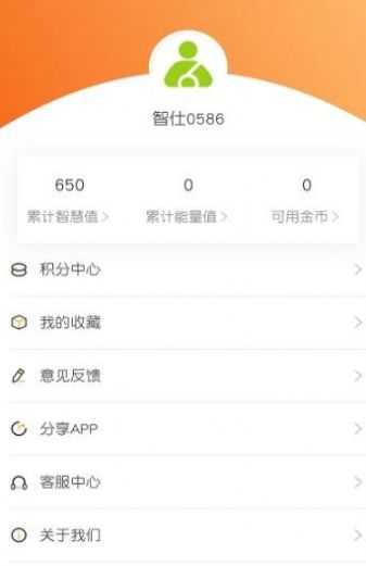 智仕app官方最新版下载 v0.0.57