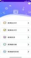 应顺视频去水印宝app手机版 v1.7