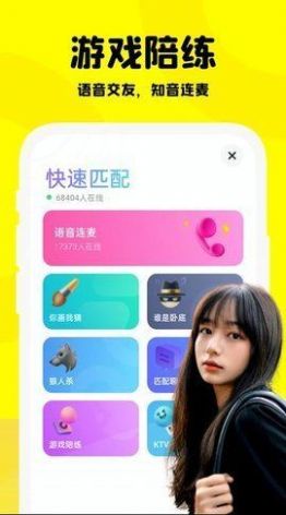 Partying安卓版交友软件app下载 v1.3.3